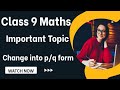 Important Topic : Change into p/q Form #mathematics #ncert #ncertsolution #class9maths #maths