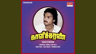 Thodalaam Thottaalum Yogamthan