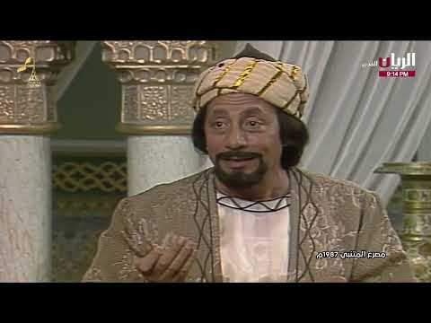 مسلسل مصرع المتنبي الحلقة 15 و الاخيرة تمثيل عبدالله غيث