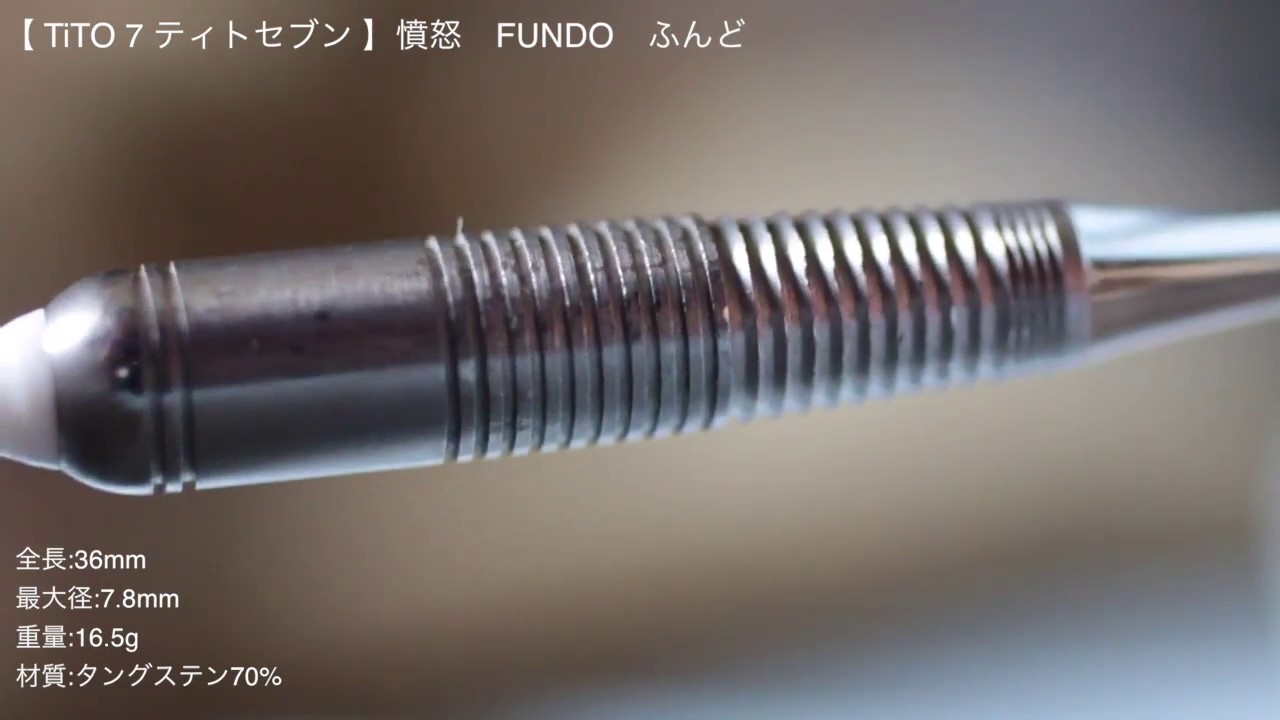 Tito 7 ティトセブン 憤怒 Fundo ふんど Youtube