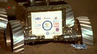 картинка: Планетоходы: прошлое, настоящее и будущее