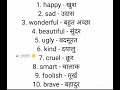 Words of the Day #learn english #masterenglishgrammar @achievingdreams18