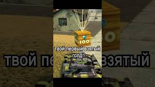 Ностальгия в Танках Онлайн #старыеигры #tankionline #танкионлайн