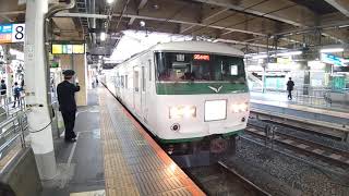 185系B5編成　臨時快速「あしかが大藤まつり4号」　上野駅発車