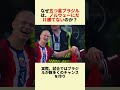 5度の世界王者が、人口500万人の国に勝てない#ワールドカップ #ハーランド #ノルウェー #ブラジル