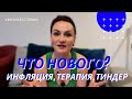 Эмоциональное выгорание. Цены в Эстонии. Знакомства.