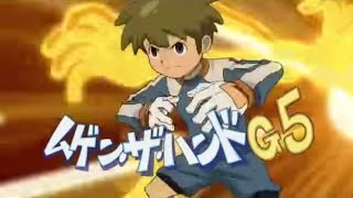 Inazuma Eleven Mugen The Hand G5 ムゲン ザ ハンドg5 Youtube