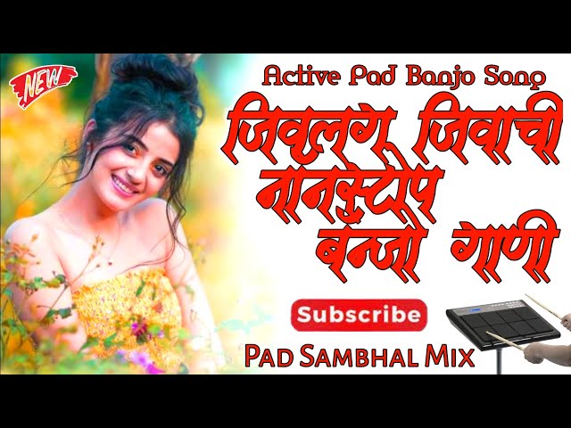 जिवलग जिवाची नाँनस्टोप बँन्जो गाणी 🕊️🌹Jivlag Jivachi Nonstop Banjo Gani 🥁 Active Pad BanjoSambhalMix class=