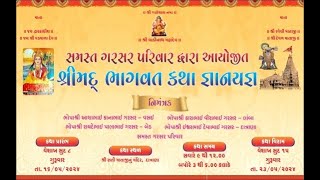 Shrimad Bhagvat Saptah DAY-6 part-1