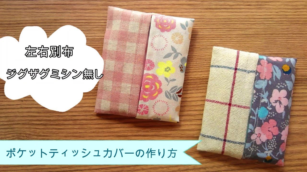 箱なしティッシュカバー ハンドメイド 赤花柄 - その他