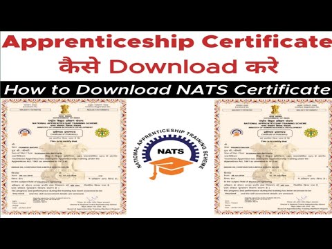 Apprenticeship Certificate कैसे Download करें | How to download NATS Apprentice Certificate | MHRD