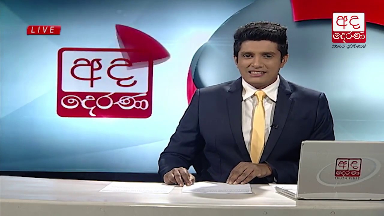 Ada Derana Prime Time News Bulletin 06 55 Pm 2018 10 02 YouTube