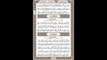 مصحف حدر للشيخ الحصري سورة  97- القدر