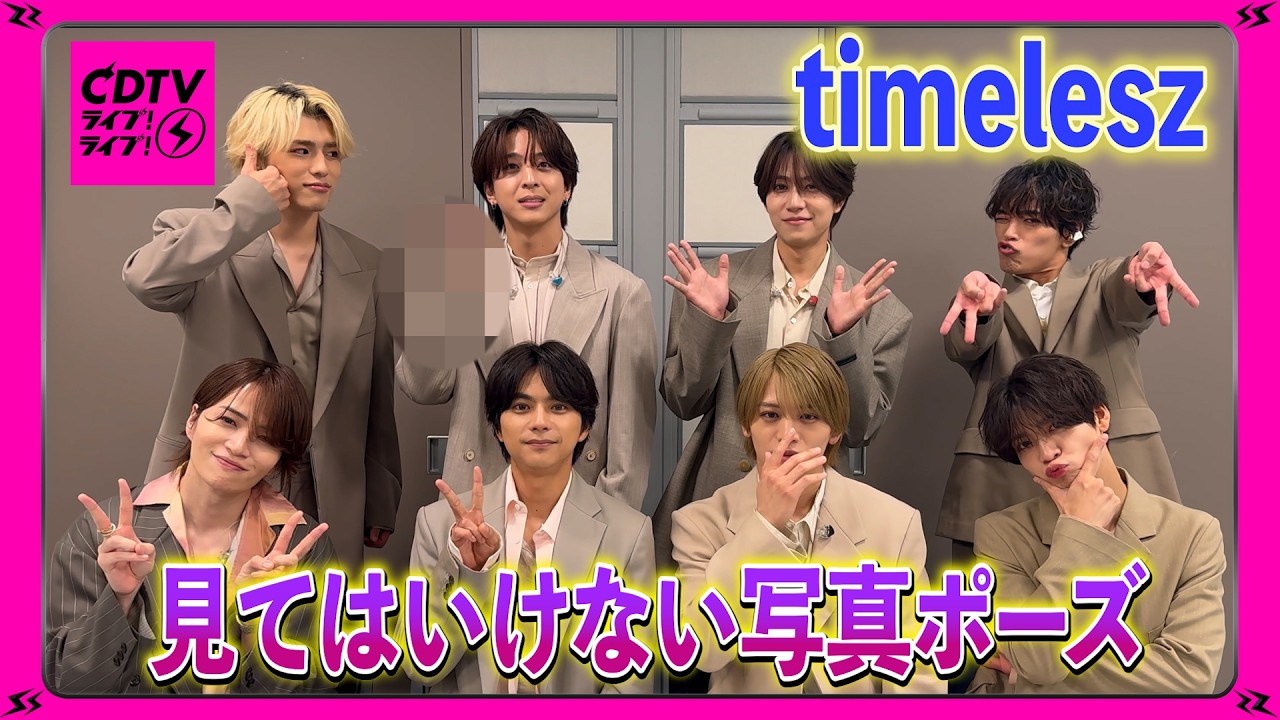 timelesz『Steal The Show / レシピ』初回限定盤A ダイジェスト映像