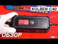 ОБЗОР: BS Kolben C40 - Автоматическое зарядное устройство!