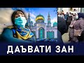 Даъвати ошкори зани муҳоҷир дар назди масчит