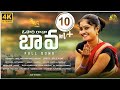 Osari rava bava  full song  divyasree  haritha  badri irmulak  stillvijay  neera  vr talkies