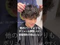 【メンズパーマの種類と印象の違い】#shorts #メンズパーマ #ツイストスパイラルパーマ #波巻きスパイラルパーマ #波巻きパーマ #メンズ美容室 #fifth