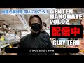 函館の魚介を買いに行こう！