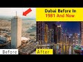 Dubia Before In 1981 And NOW | HINDI/Urdu | #shorts #dailyshorts #amazingfactsforyou