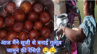  Aaj Maine Suji Se Banai Gulab Jamun Ki Recipe Itna Tasty Yummy 