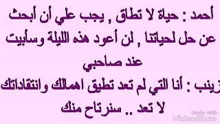 قصة أحمد وزوجته التي تفوح منها رائحة الثوم والبصل وكيف كانت نهايتهم