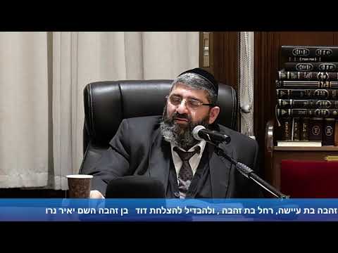הרב אייל עמרמי - הלכות שבת - כט' שבט תשפ"ה[27.02.25]