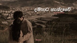 Dham Pata Handawe | දම්පාට හැන්දෑවේ (slowed reverb)