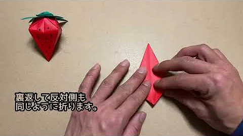 おもしろ折り紙果物立体