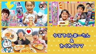 メルちゃんをシャンプーしましょ♪ ワイングラスでシャンメリー!? ココスのドラえもんお子さまランチ【連続再生】