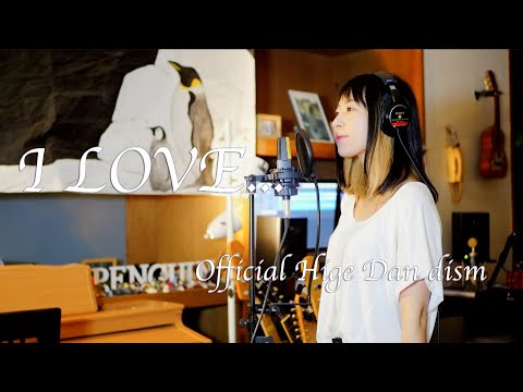 Official髭男dism /I LOVE...(covered by 福山沙織)【女性が歌う】【ピアノアレンジ】