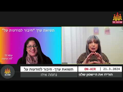 חיבור למודעות על