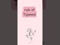 Izhār Halqī | Clear Pronunciation of Noon Sakinah in Tajweed. #qurantajweed