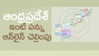 how to pay AP municipal (house property) Tax online