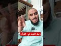 واش زيت الزيتون مذكور في القرآن أبو يعقوب
