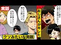 【実話】クソ両親から引き取った子供を…全力で愛してくれたおじさん