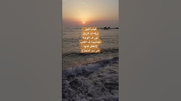 #سورة_المزمل #قران_كريم # #المصحف #اكسبلور #لايك