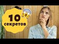 Как найти дешевые авиабилеты. 10 секретов.