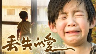 [English] Full Movie's lost love | Children with a stepmother are so pitiful