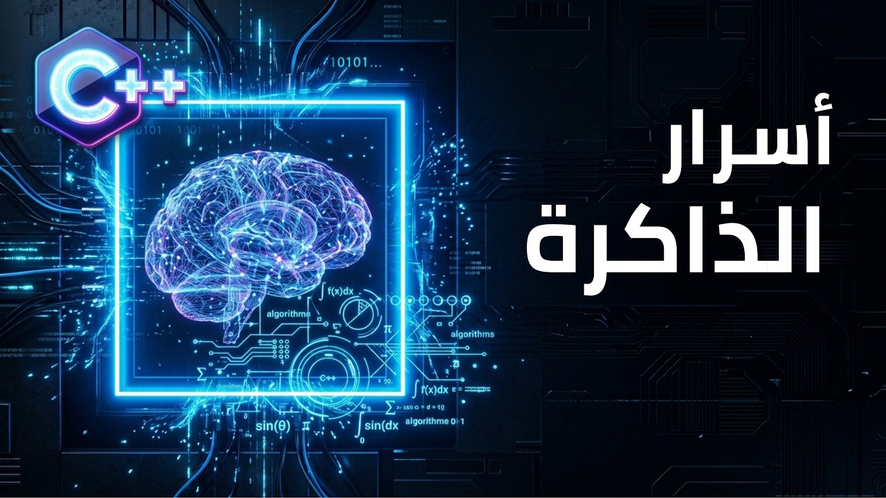 📦 شرح المتغيرات من الصفر في لغة ++Variables #cpp # Variables C - YouTube