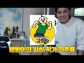 돈으로 여자 꼬시는 재벌2세 참교육!!ㅋㅋㅋ(ft. 참교육 드라마 1화!)