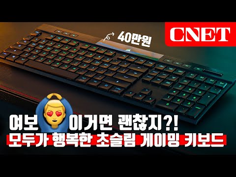 커세어 K100 Air 와이어리스: "새로운 체리