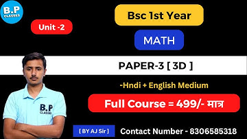 LEC-03 I Unit-2 | PAPER-3 | 3D I Bsc Part-1 I NEW BATCH 2022-23