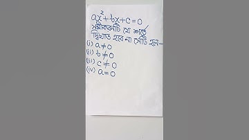 Madhyamik Math Series #shorts / Madhyamik MCQ 2022  #mcqmaths