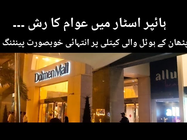 Dolmen Mall Clifton Short Video || Hyper Star ⭐ || @Jsvlogging5 class=