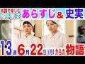 風、薫る【第13週】いよいよ正規看護婦へ！早速の試練？！看病婦ツヤのモデル、武藤ミネ史実／6月22日（月）から1週間の物語／あらすじ／ネタバレ／61話／62話／63話／64話／65話