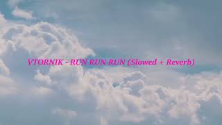 VTORNIK - RUN RUN RUN (Slowed + Reverb)