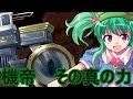 【ゆっくり茶番劇】東方凶界線　六話「仇返し」
