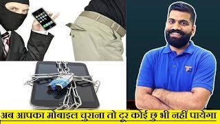 How to Protect Your Folder/Files and Mobile(Hindi) screenshot 2