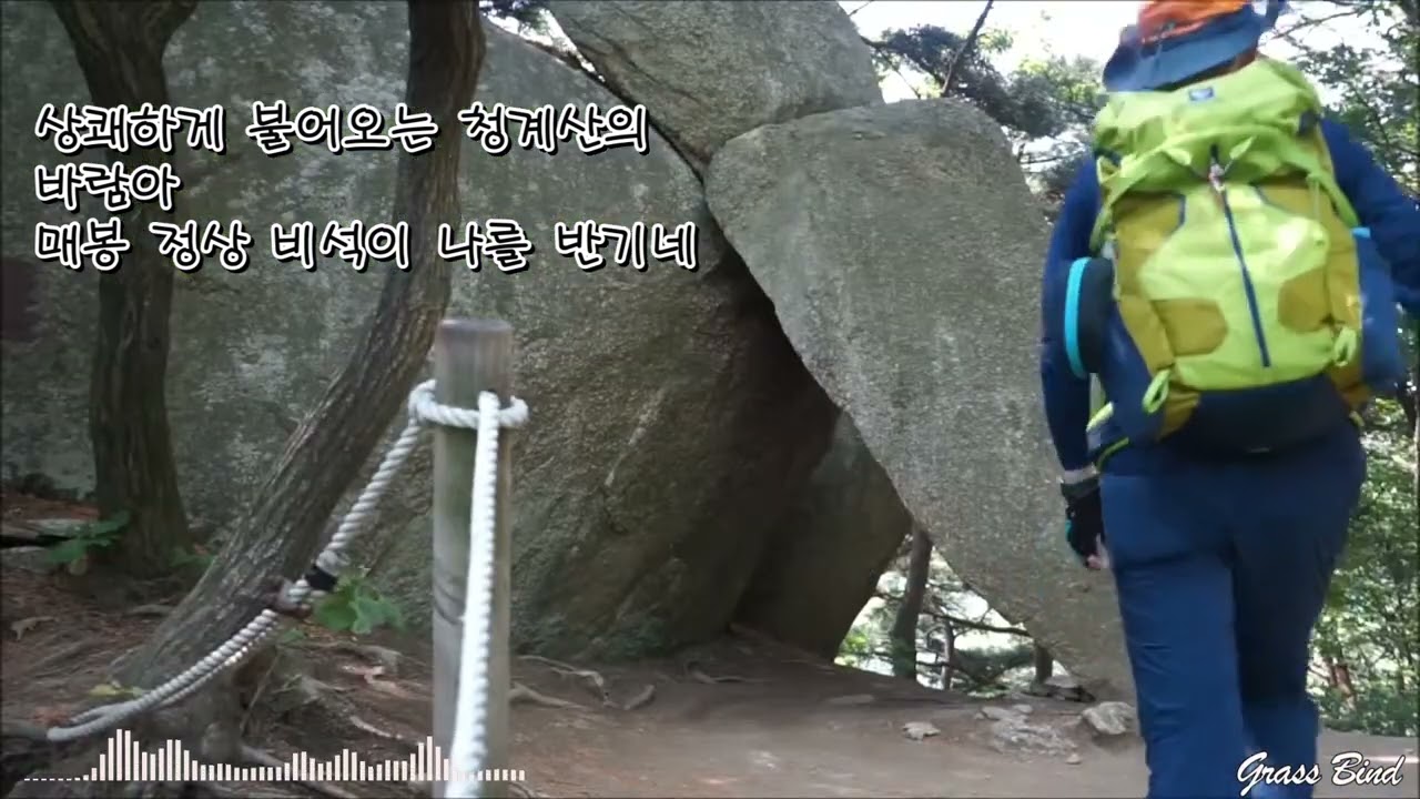 [23] 청계산-전곡듣기